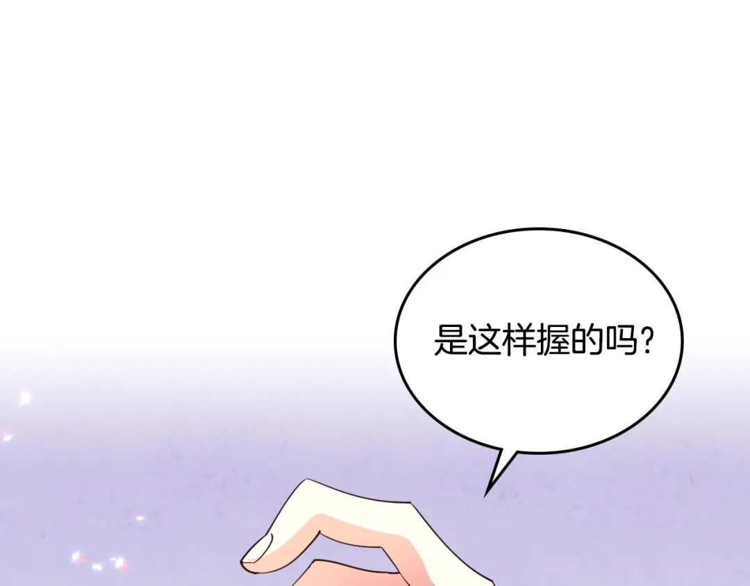 皇帝与女骑士 第89话 怀孕？ 第1页