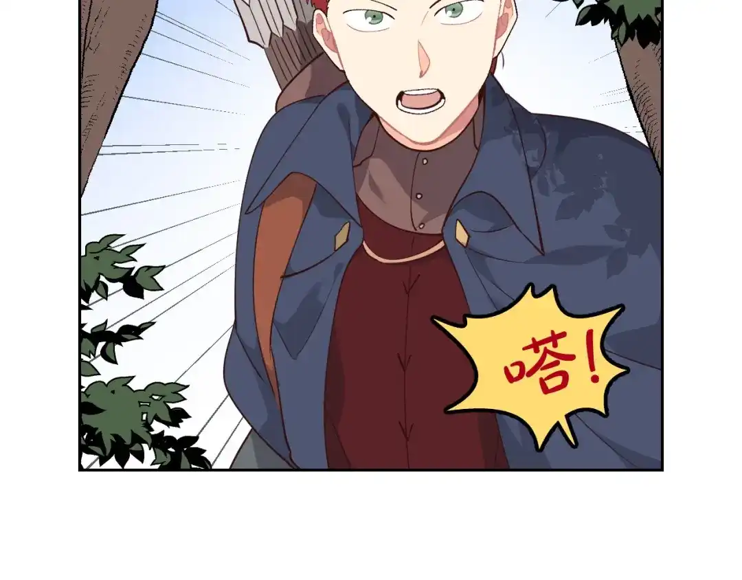 皇帝与女骑士 第90话 皇妃怀孕？ 第23页