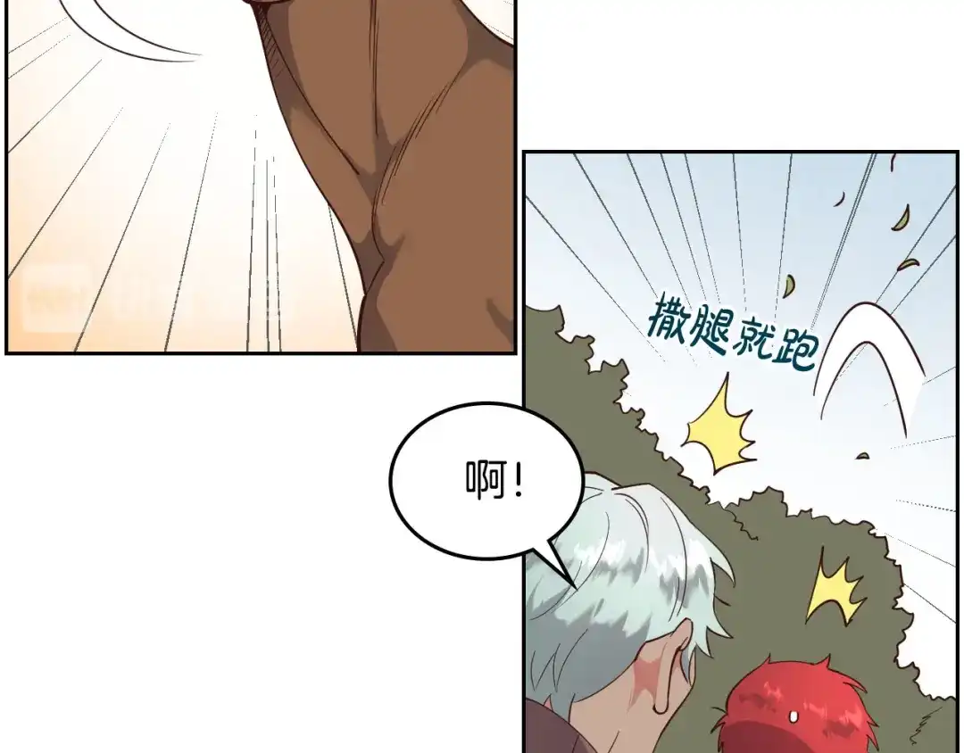 皇帝与女骑士 第90话 皇妃怀孕？ 第25页