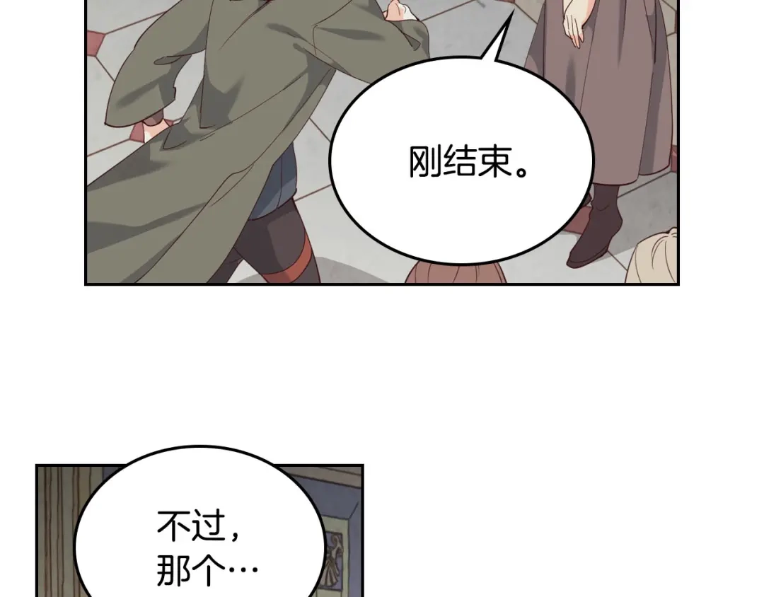 皇帝与女骑士 第90话 皇妃怀孕？ 第108页
