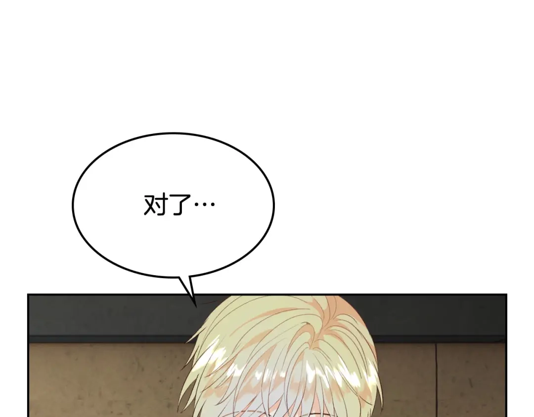 皇帝与女骑士 第90话 皇妃怀孕？ 第56页