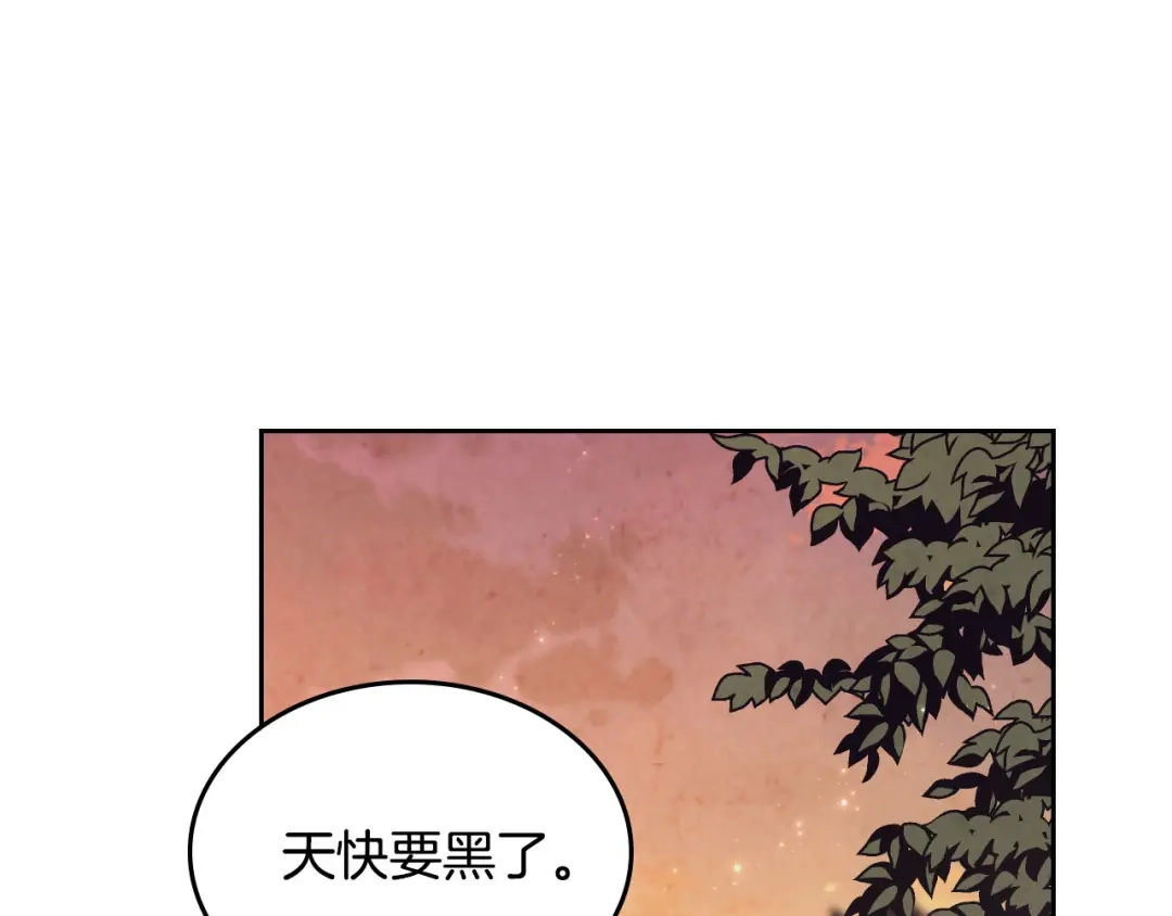 皇帝与女骑士 第90话 皇妃怀孕？ 第48页
