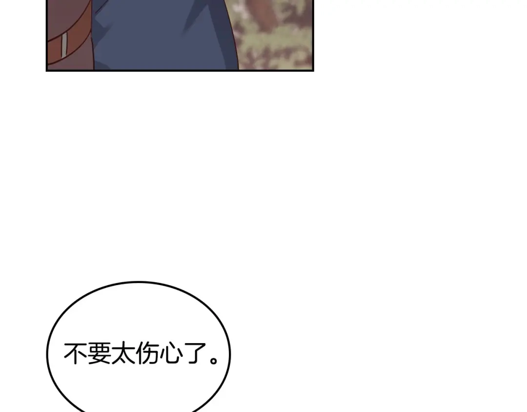 皇帝与女骑士 第90话 皇妃怀孕？ 第33页