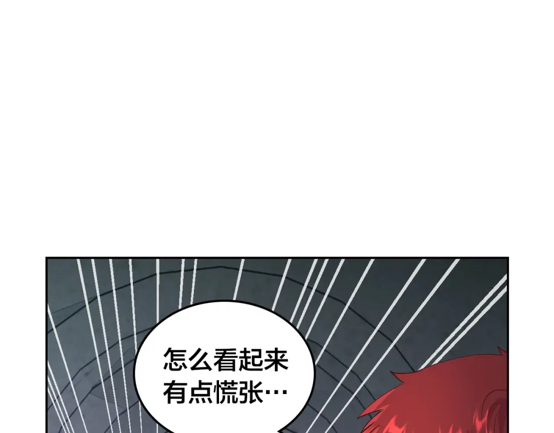 皇帝与女骑士 第90话 皇妃怀孕？ 第96页