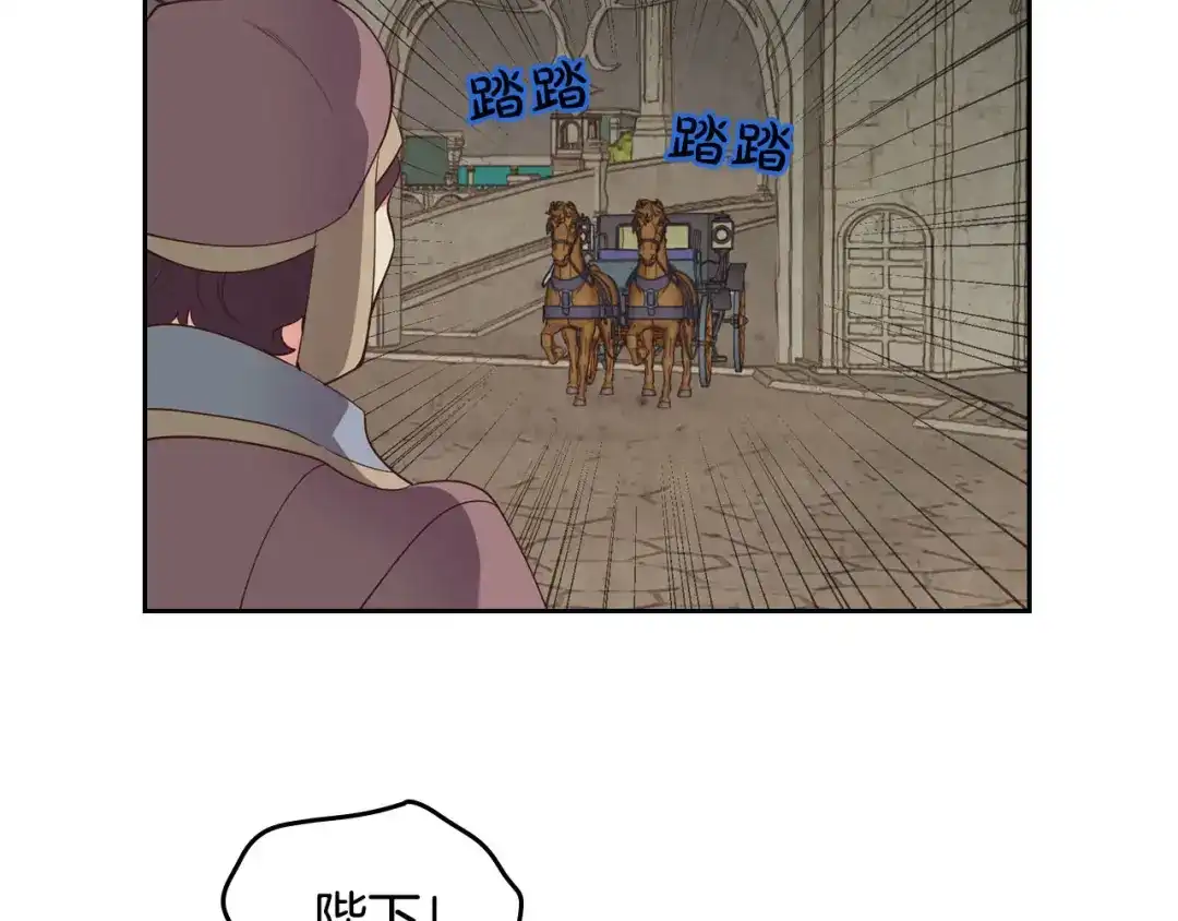 皇帝与女骑士 第90话 皇妃怀孕？ 第81页