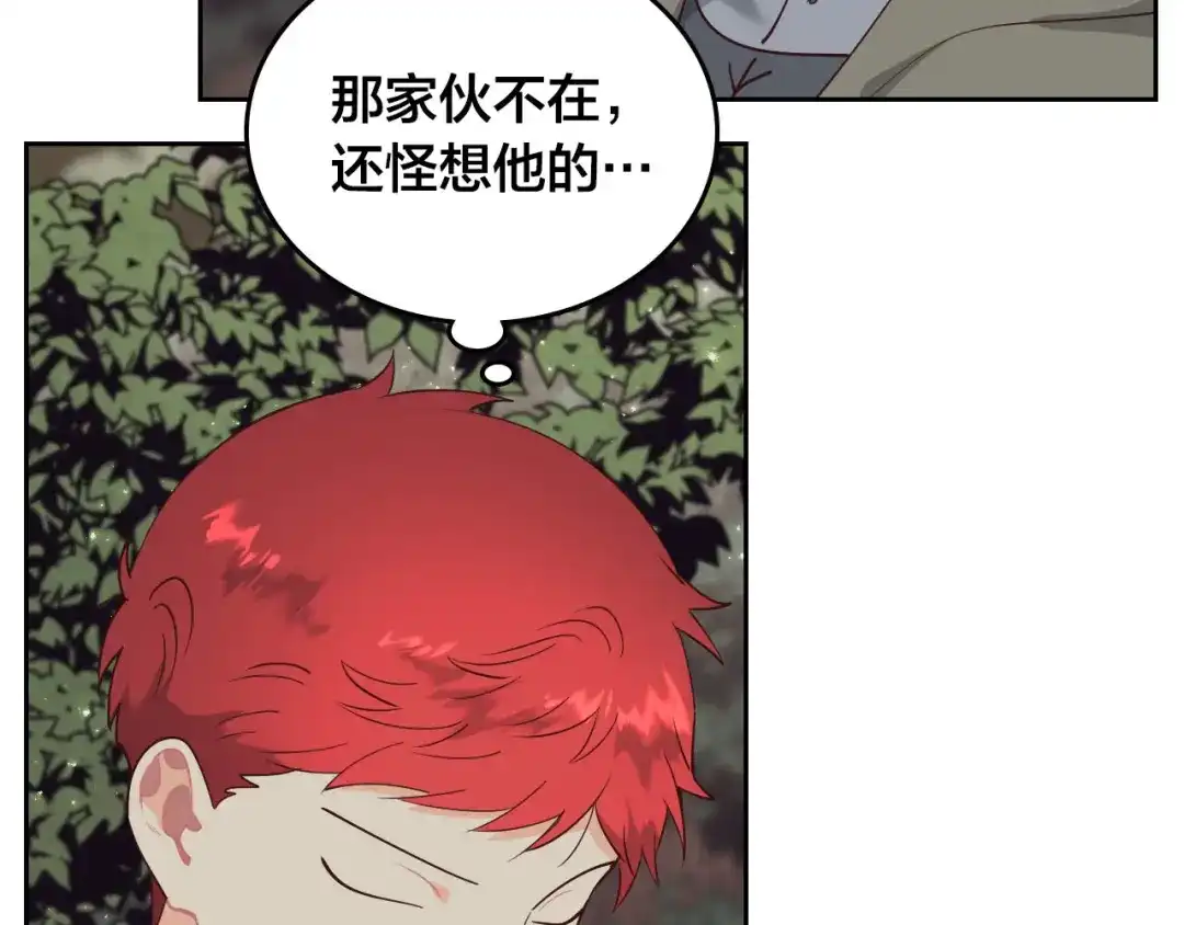 皇帝与女骑士 第90话 皇妃怀孕？ 第46页