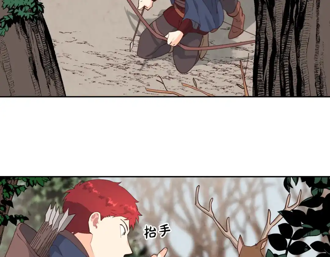 皇帝与女骑士 第90话 皇妃怀孕？ 第21页