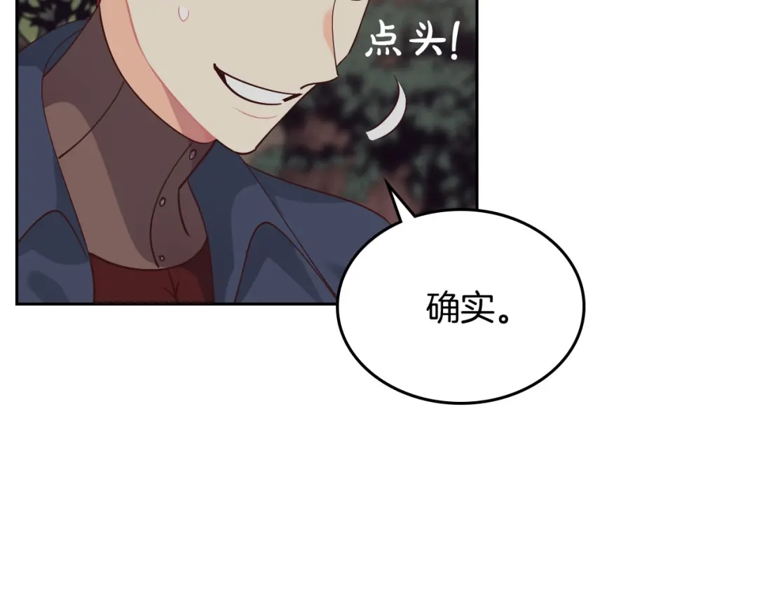 皇帝与女骑士 第90话 皇妃怀孕？ 第47页