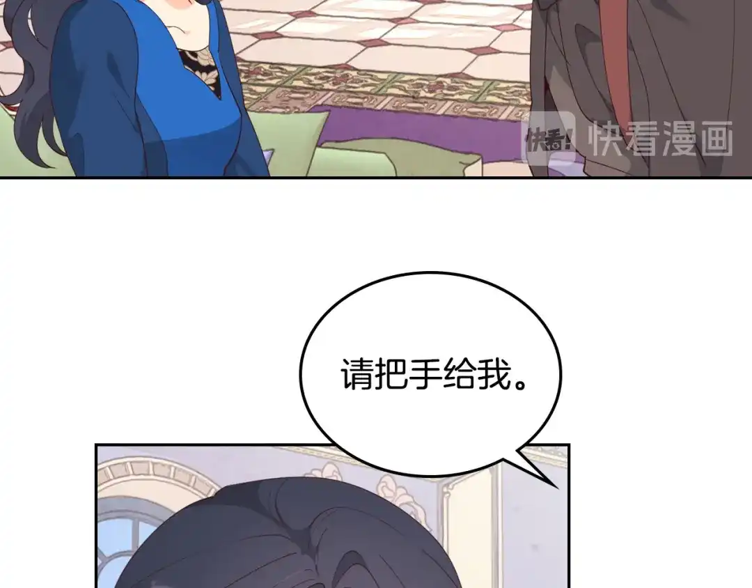 皇帝与女骑士 第90话 皇妃怀孕？ 第12页