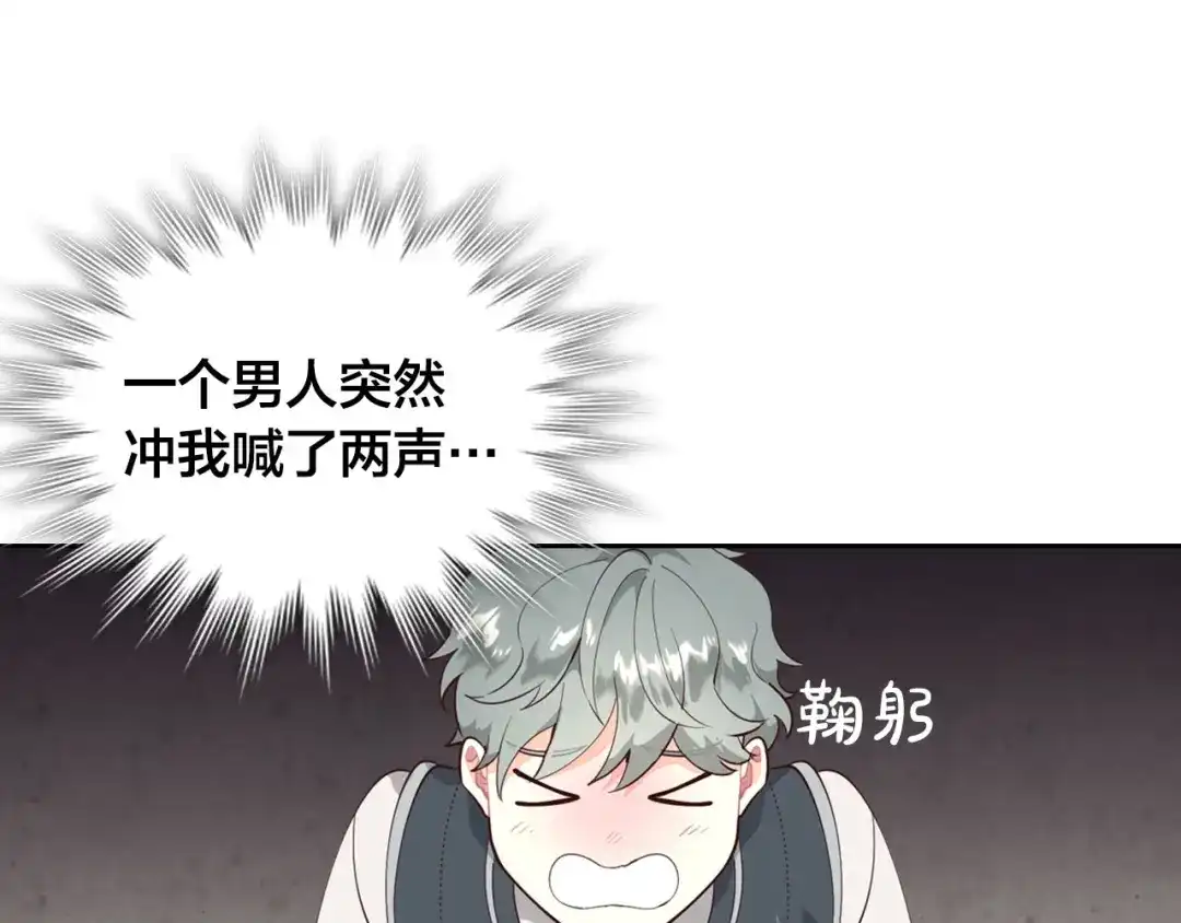 皇帝与女骑士 第91话 特殊对待 第45页