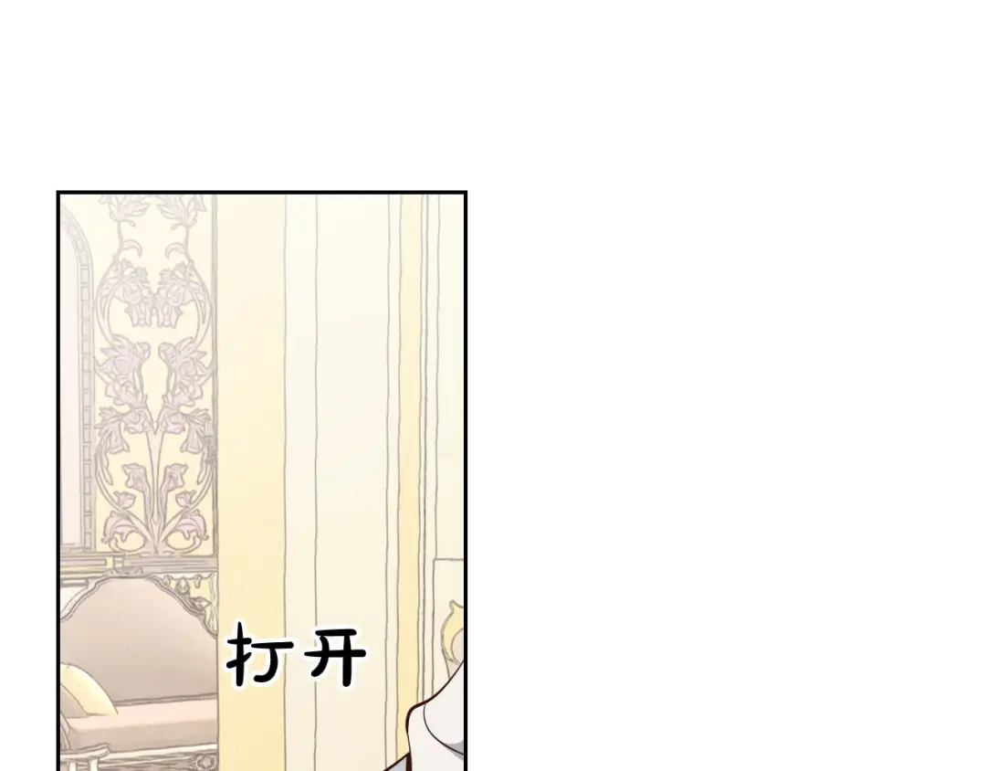 皇帝与女骑士 第91话 特殊对待 第51页