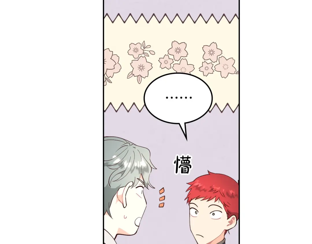 皇帝与女骑士 第91话 特殊对待 第42页