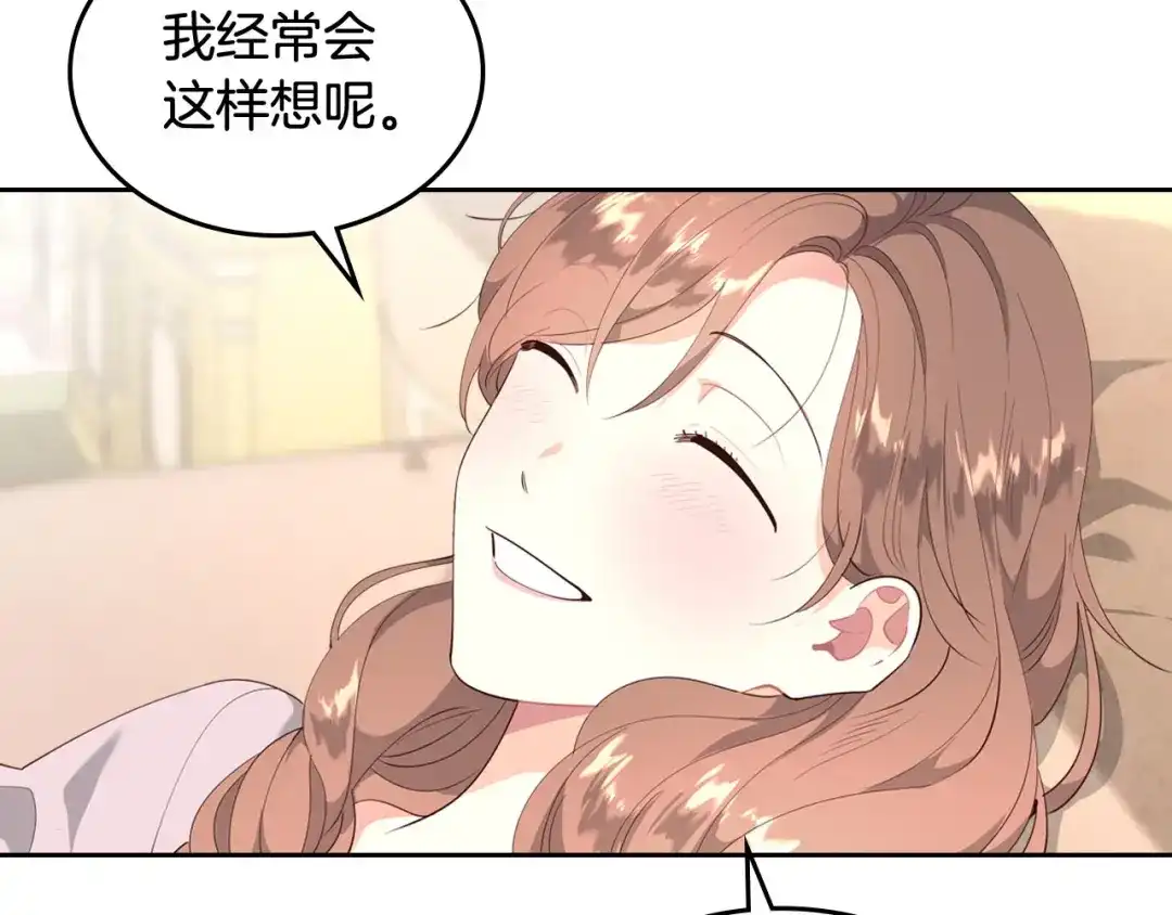 皇帝与女骑士 第91话 特殊对待 第99页