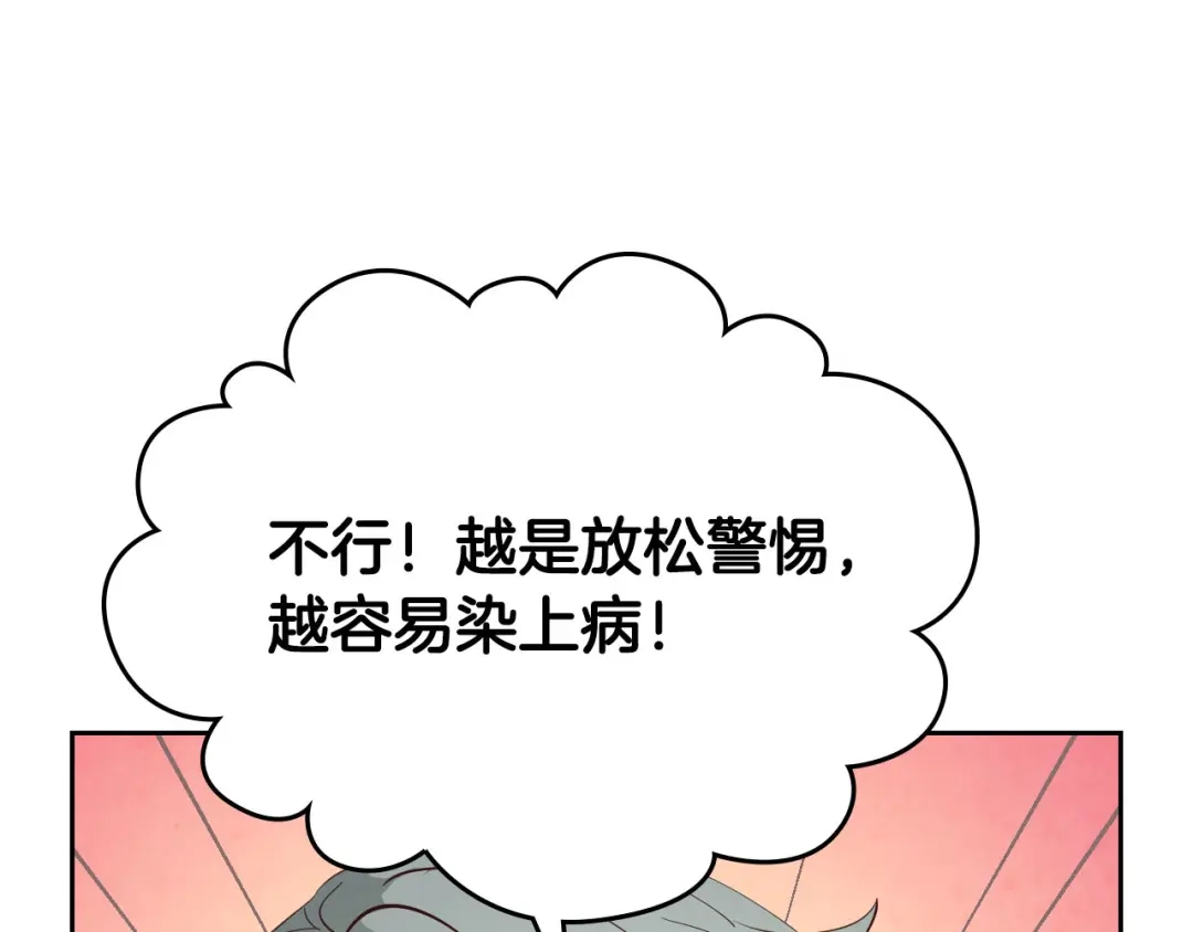皇帝与女骑士 第91话 特殊对待 第39页