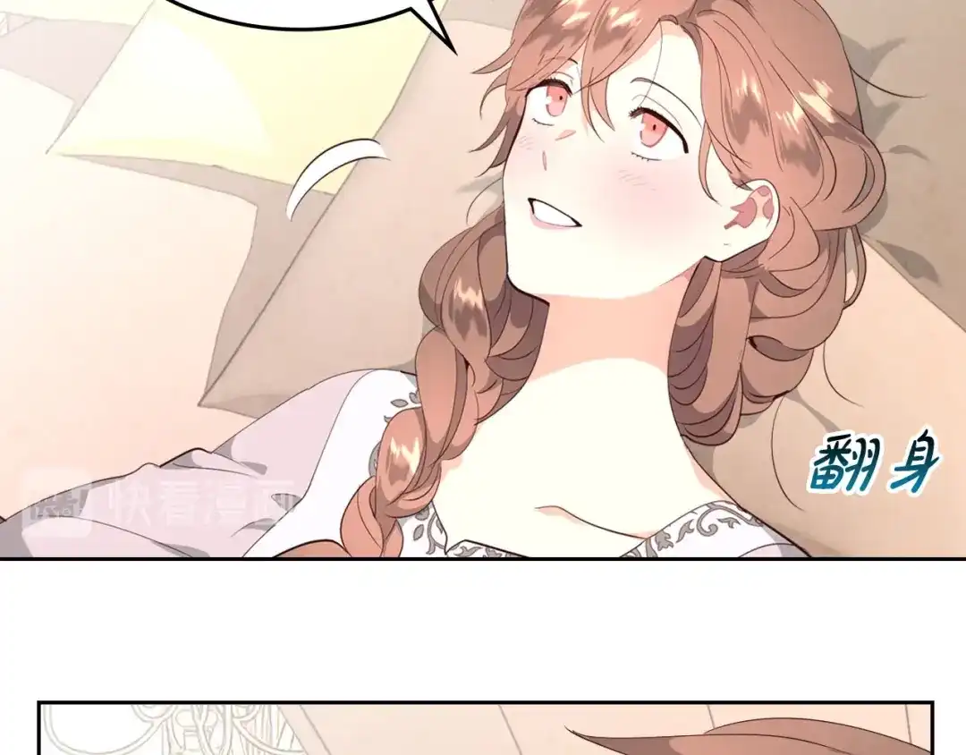 皇帝与女骑士 第91话 特殊对待 第85页