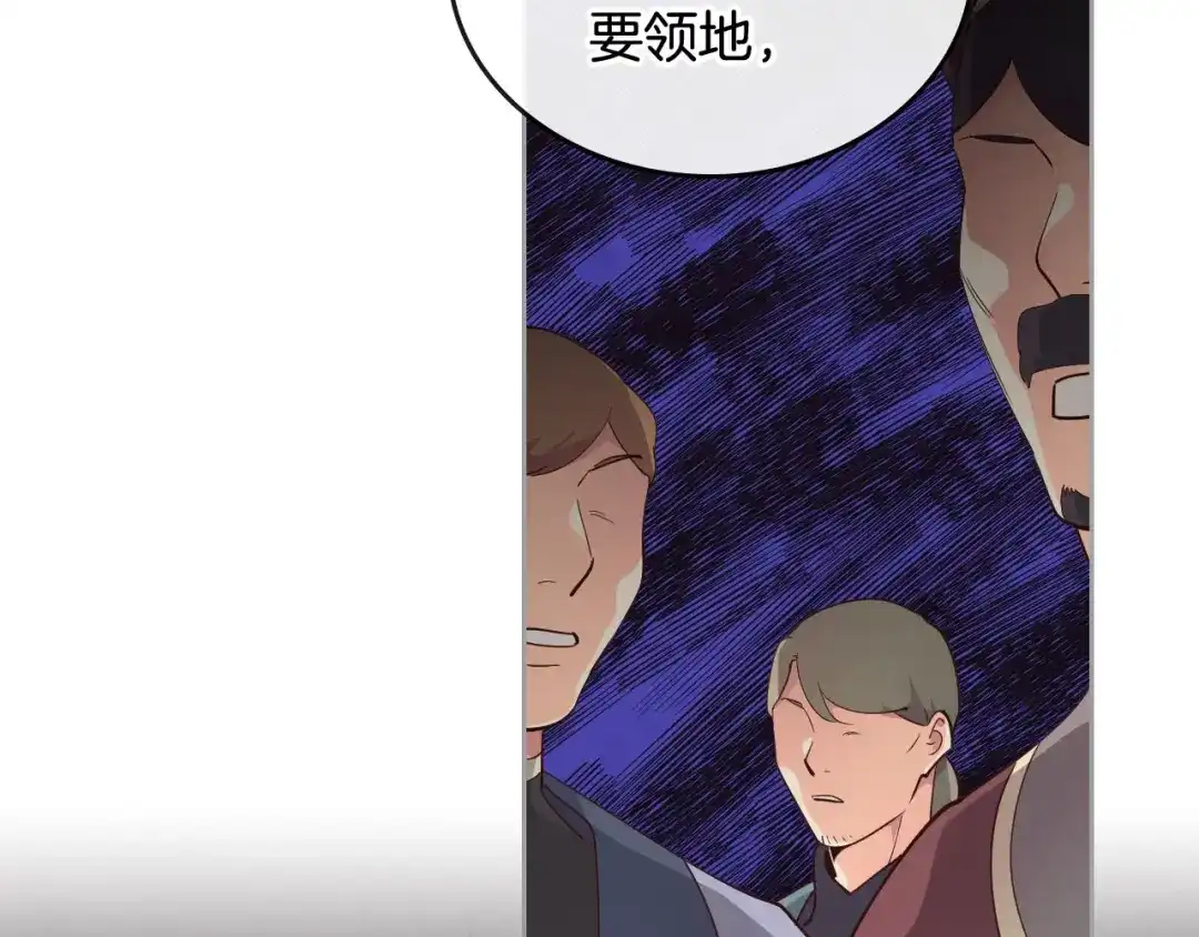 皇帝与女骑士 第91话 特殊对待 第116页