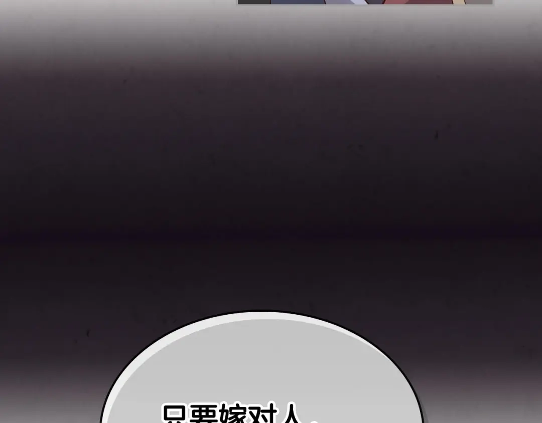 皇帝与女骑士 第91话 特殊对待 第117页
