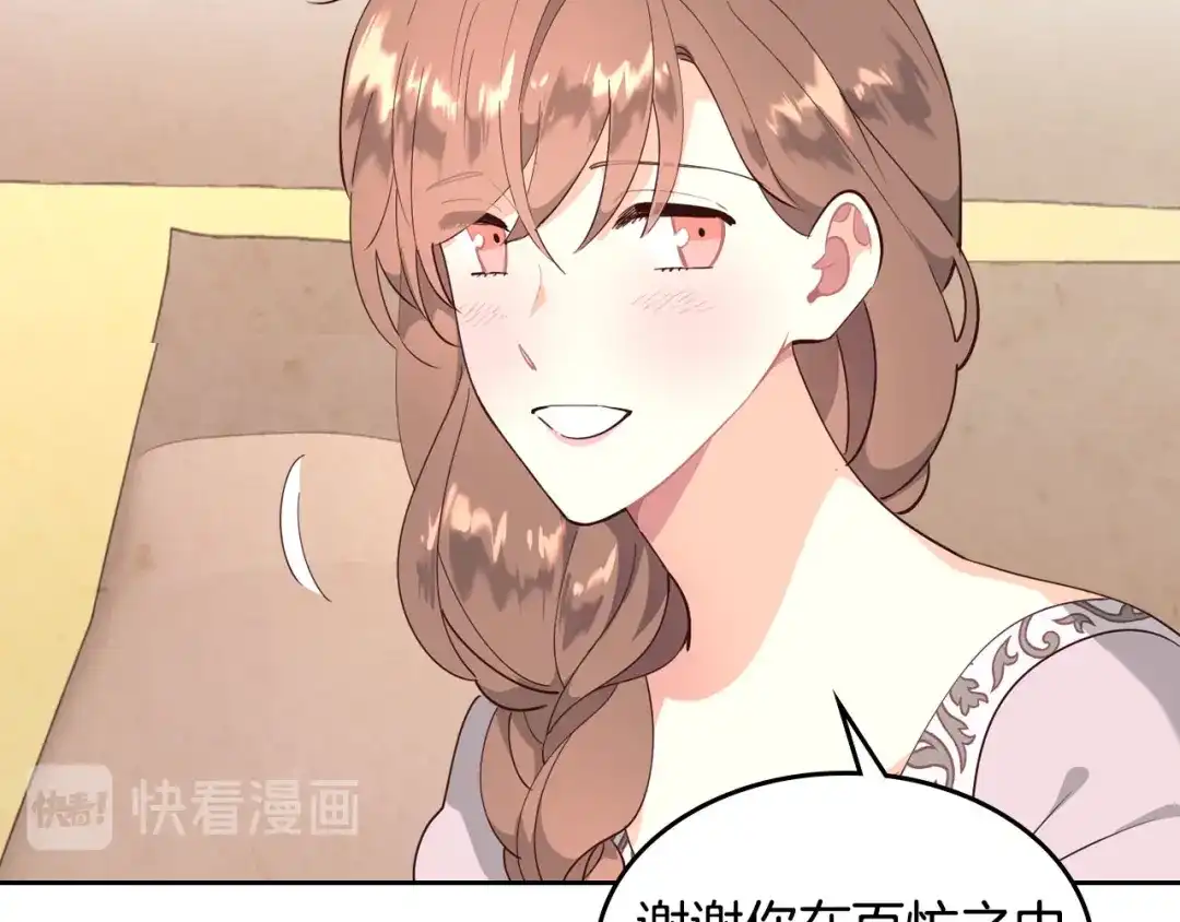 皇帝与女骑士 第91话 特殊对待 第60页