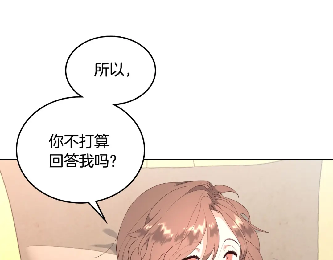 皇帝与女骑士 第91话 特殊对待 第95页