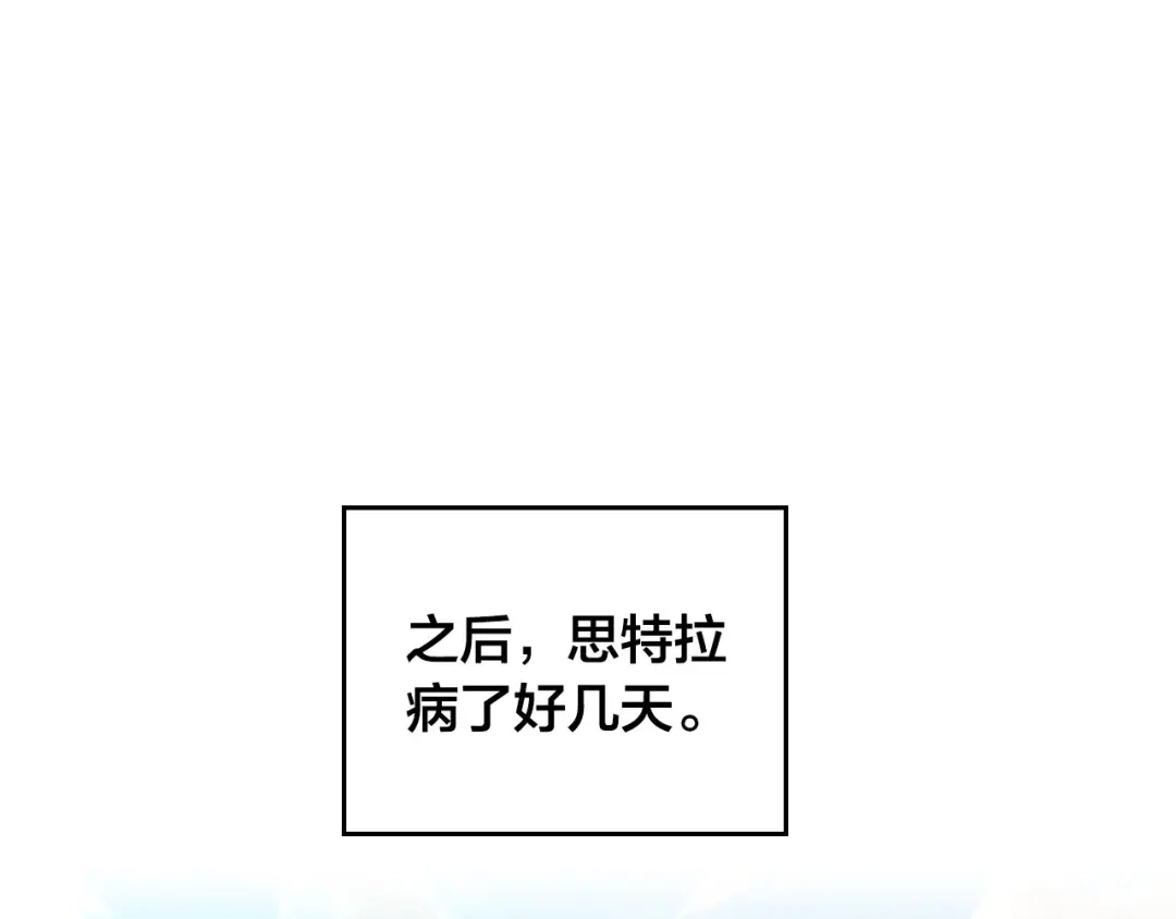 皇帝与女骑士 第91话 特殊对待 第1页