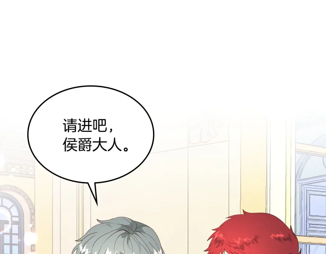 皇帝与女骑士 第91话 特殊对待 第53页