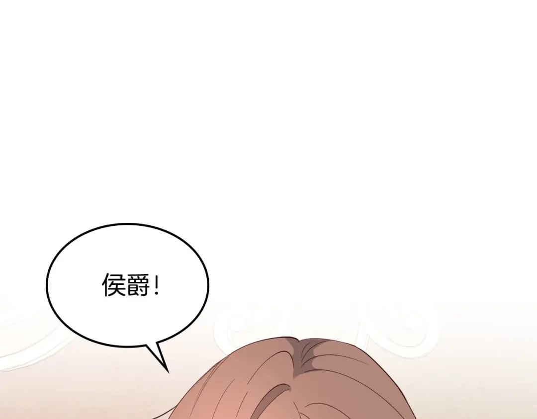 皇帝与女骑士 第91话 特殊对待 第59页