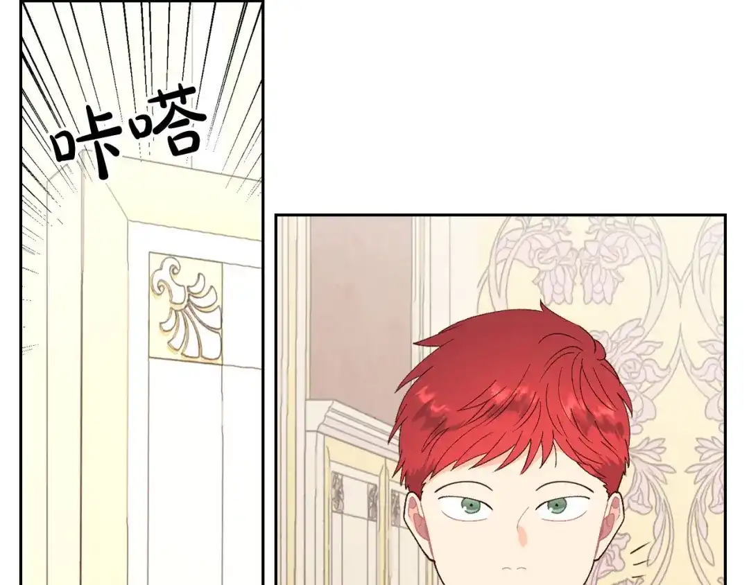 皇帝与女骑士 第91话 特殊对待 第19页