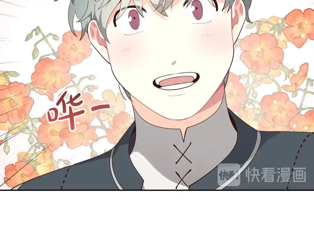 皇帝与女骑士 第91话 特殊对待 第23页