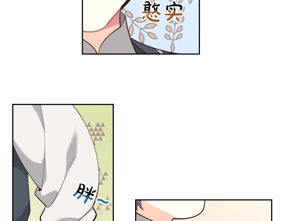 皇帝与女骑士 第91话 特殊对待 第29页