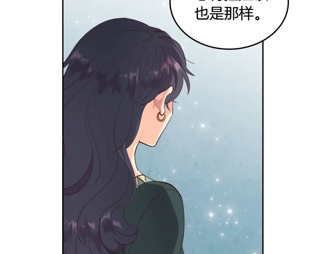 皇帝与女骑士 第91话 特殊对待 第122页
