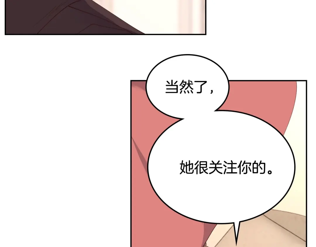 皇帝与女骑士 第92话 寻求改变 第90页