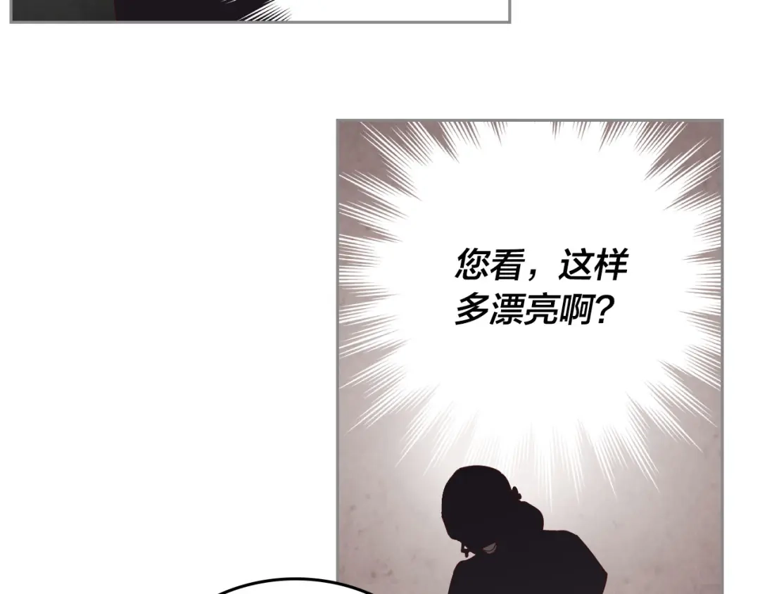 皇帝与女骑士 第92话 寻求改变 第39页