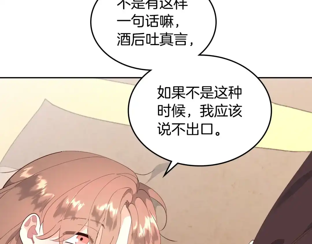 皇帝与女骑士 第92话 寻求改变 第20页