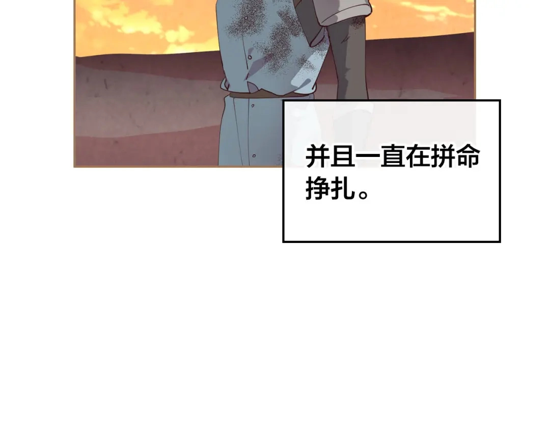 皇帝与女骑士 第92话 寻求改变 第53页