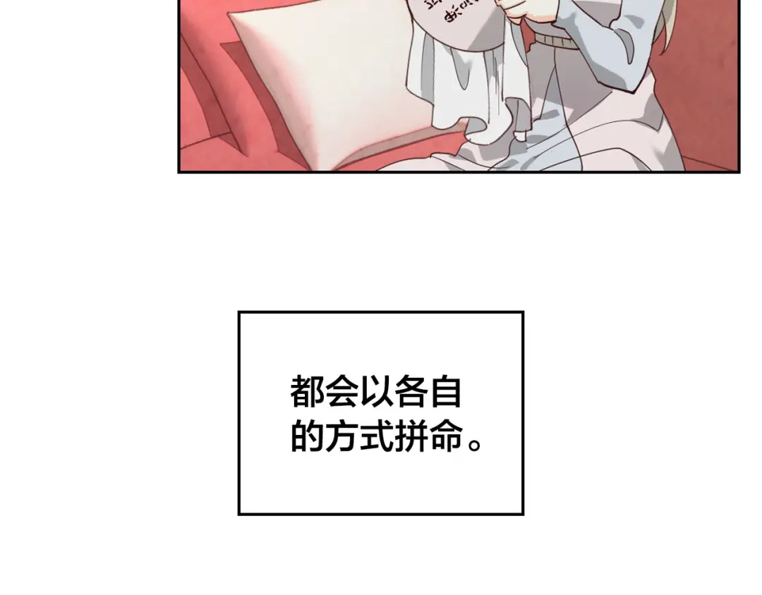 皇帝与女骑士 第92话 寻求改变 第123页
