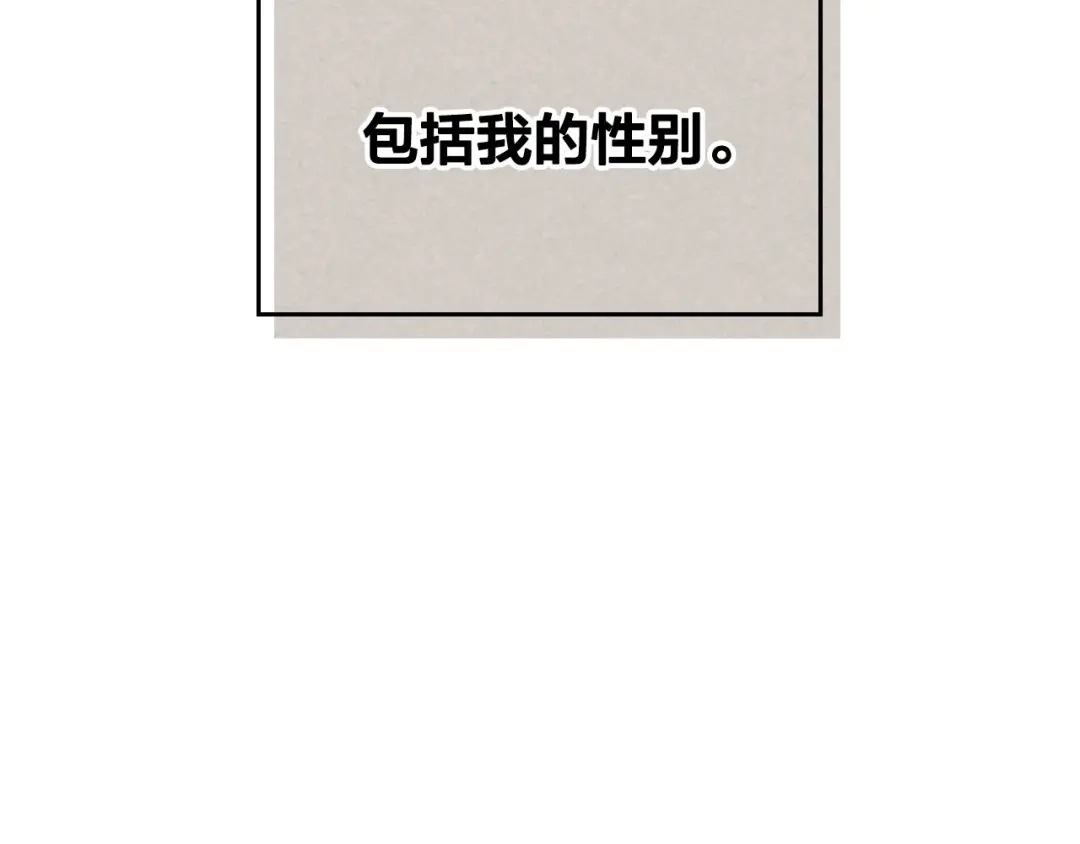 皇帝与女骑士 第92话 寻求改变 第12页