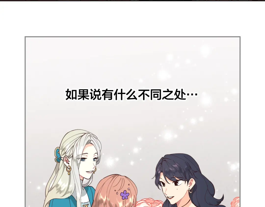 皇帝与女骑士 第92话 寻求改变 第64页