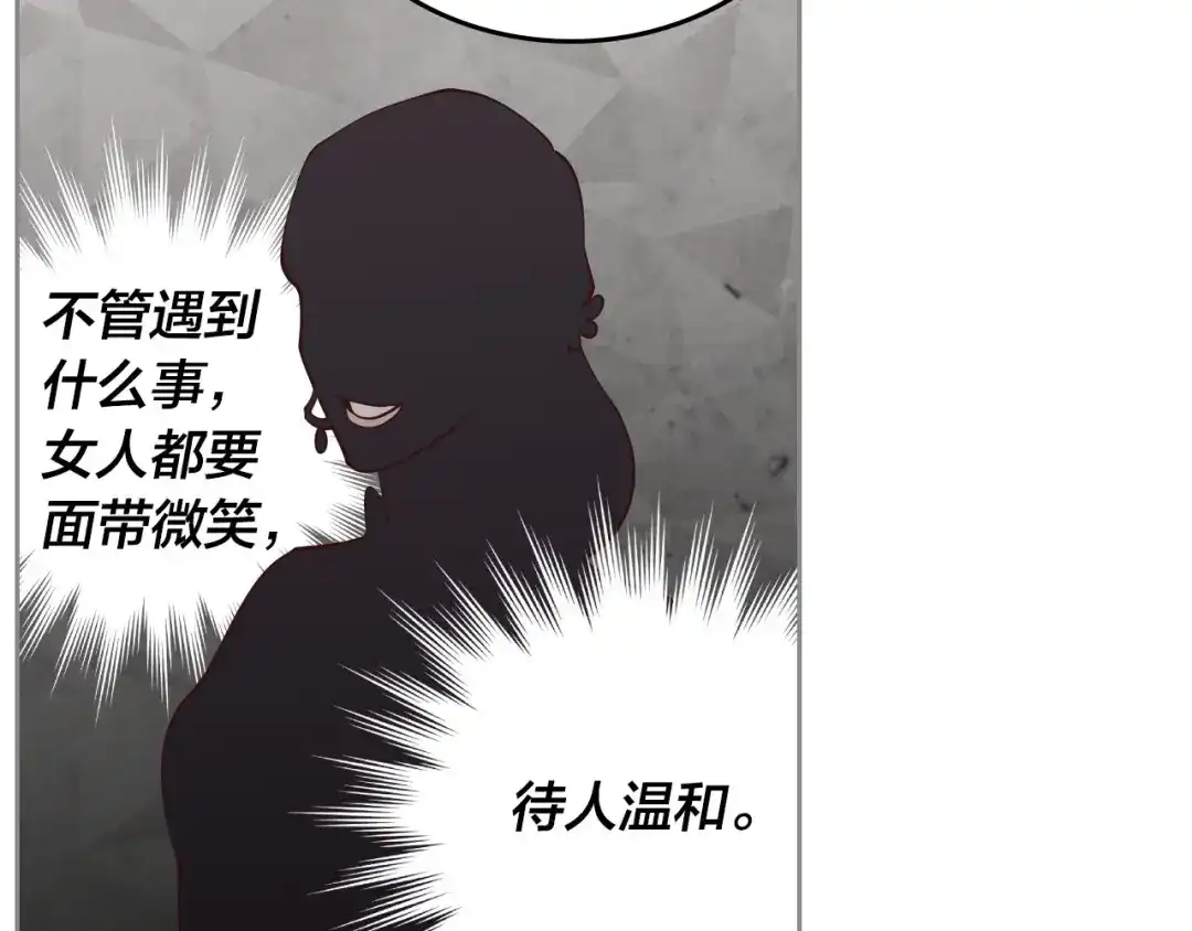 皇帝与女骑士 第92话 寻求改变 第38页
