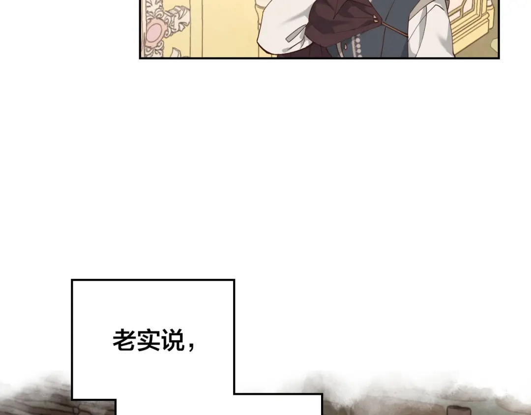 皇帝与女骑士 第92话 寻求改变 第47页