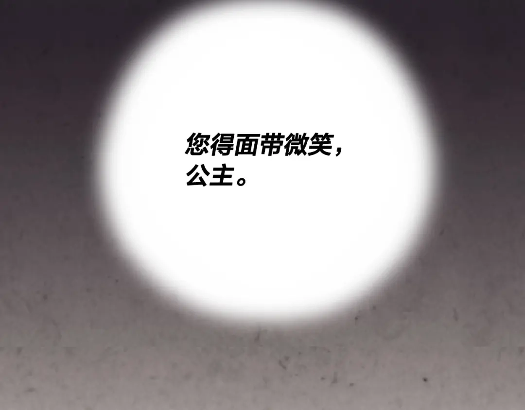 皇帝与女骑士 第92话 寻求改变 第41页