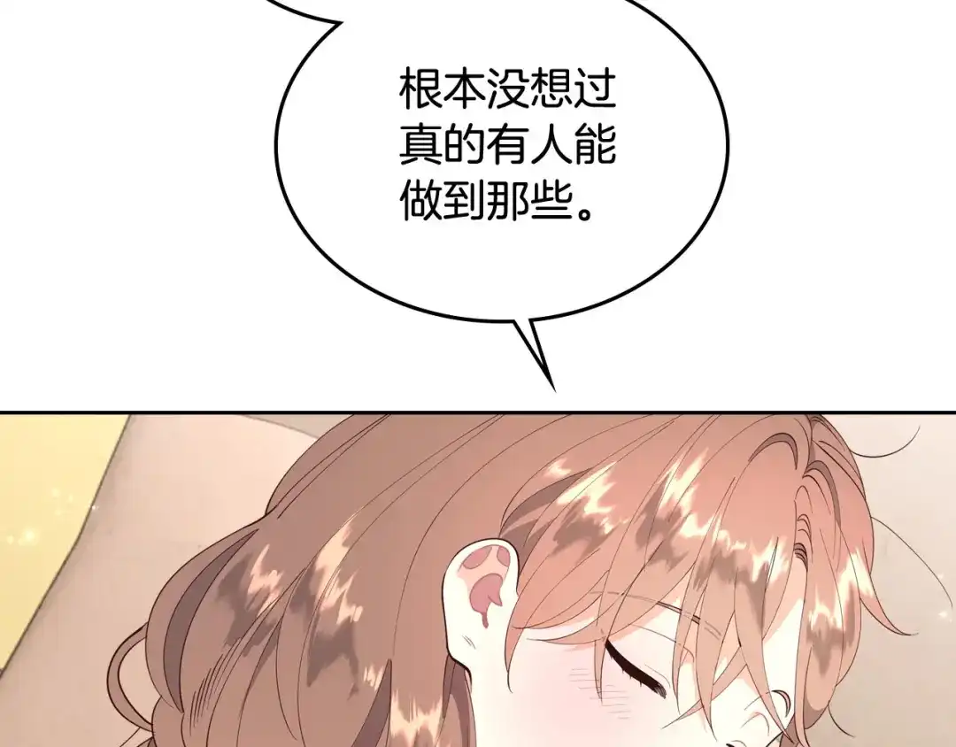 皇帝与女骑士 第92话 寻求改变 第35页