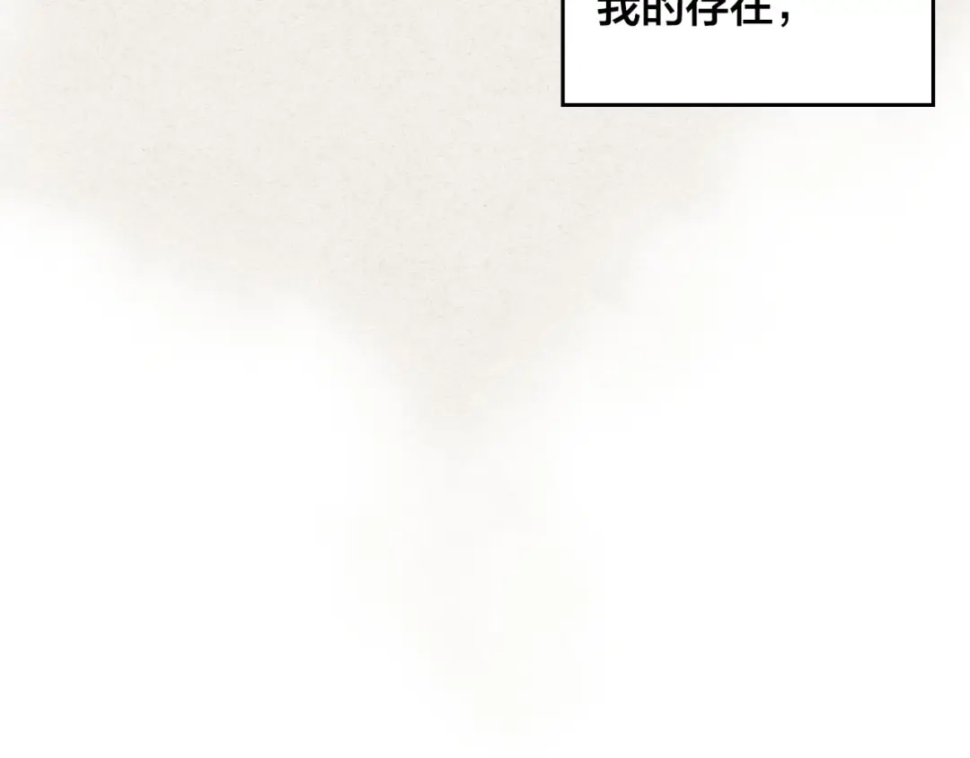 皇帝与女骑士 第92话 寻求改变 第9页