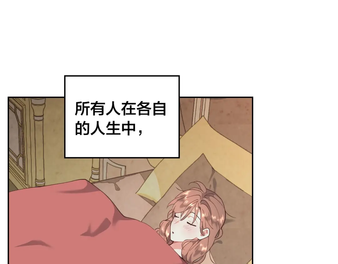 皇帝与女骑士 第92话 寻求改变 第121页