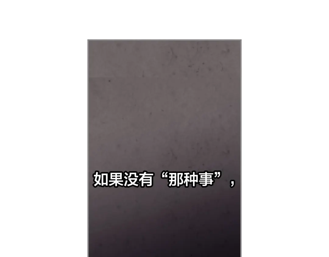 皇帝与女骑士 第92话 寻求改变 第102页