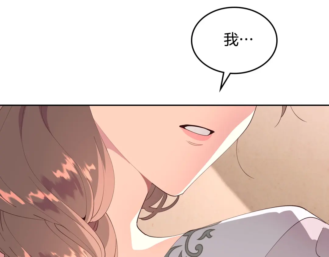 皇帝与女骑士 第92话 寻求改变 第27页