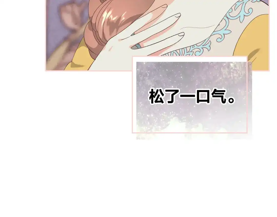 皇帝与女骑士 第93话 了解苦衷 第32页