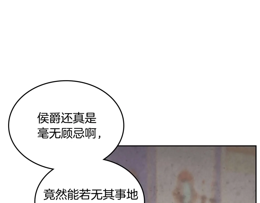 皇帝与女骑士 第93话 了解苦衷 第71页