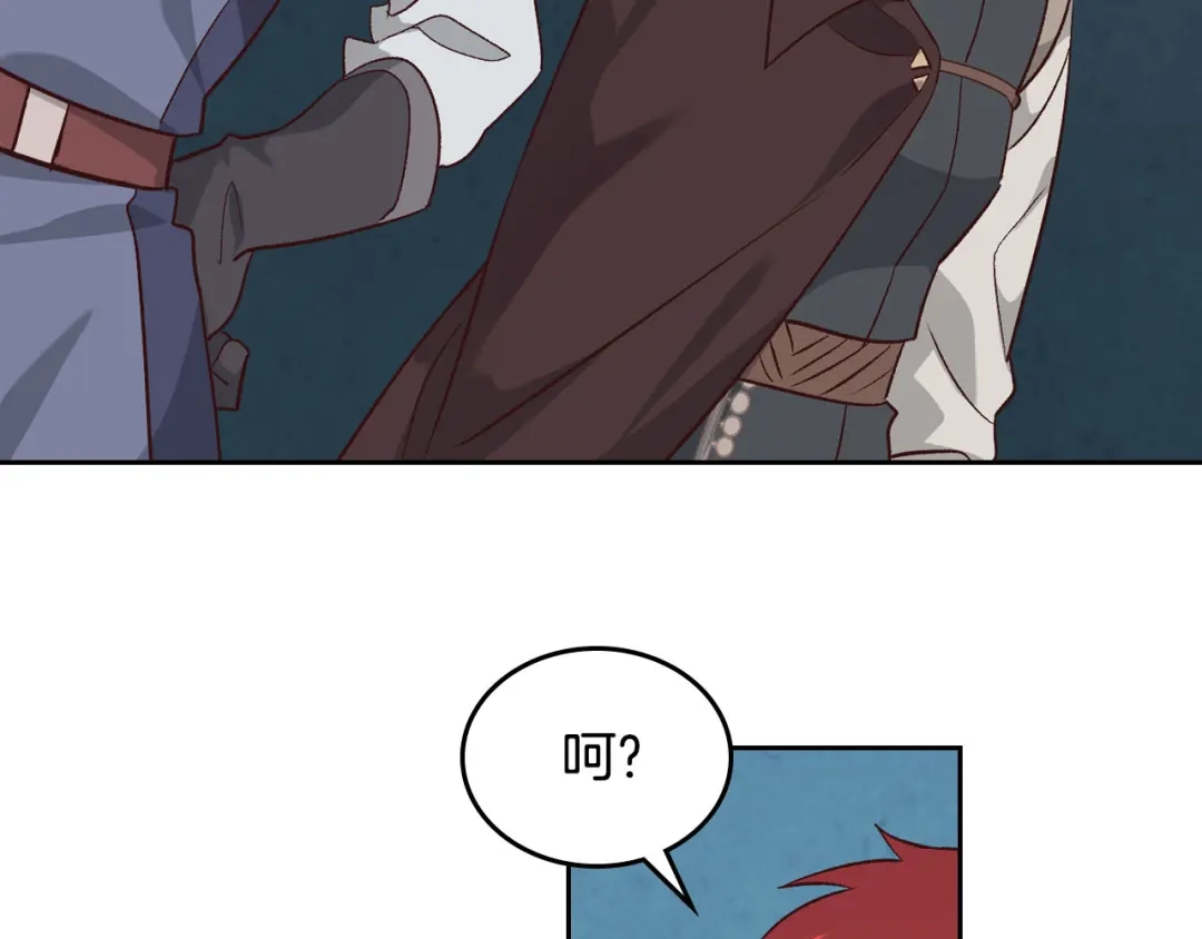 皇帝与女骑士 第93话 了解苦衷 第93页