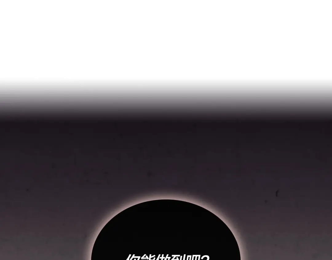 皇帝与女骑士 第93话 了解苦衷 第24页