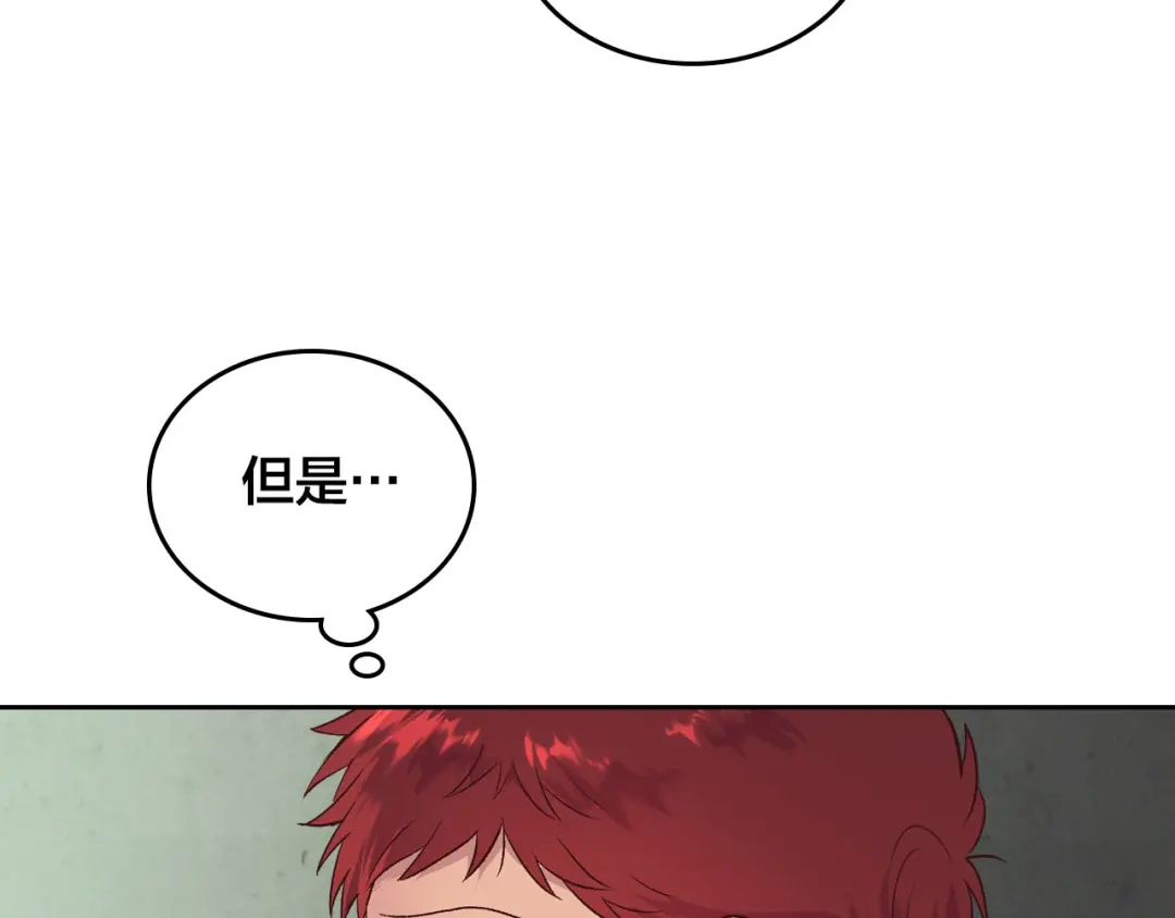 皇帝与女骑士 第93话 了解苦衷 第102页